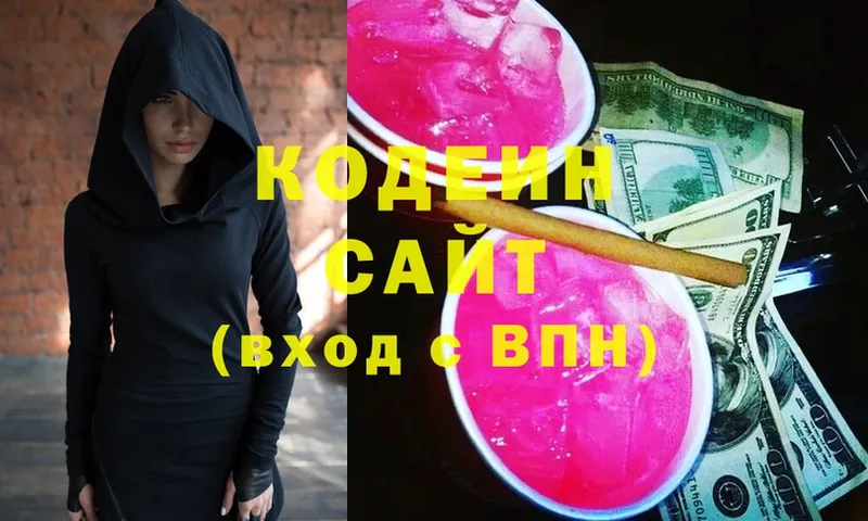 купить наркотик  Лобня  Кодеиновый сироп Lean Purple Drank 